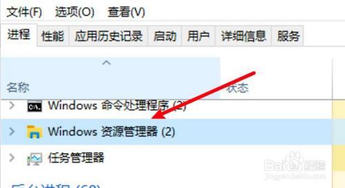 联想笔记本状态栏加载不出来