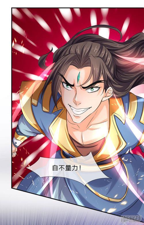 逍遥都市之最强天尊漫画