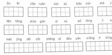 什么的身手填词语