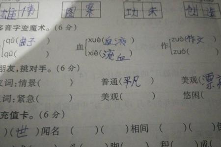 悠闲的近义词标准答案