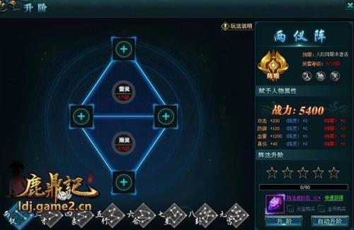这就是江湖八卦盘攻略
