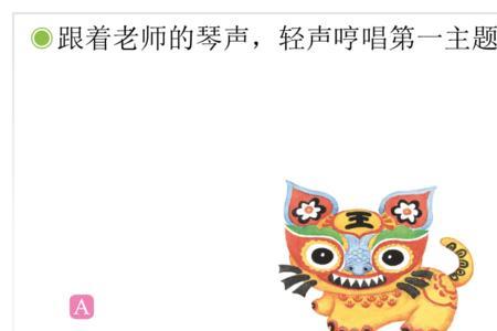 带老虎的歌曲