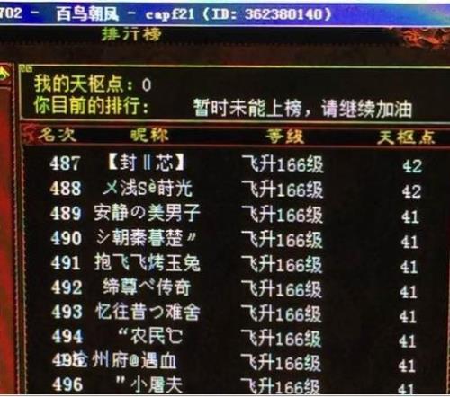 大话2职业100级升到120的多长时间