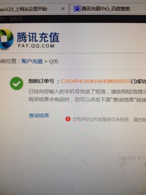 q币可以充话费吗