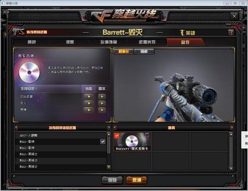 CF端游怎么改空白名