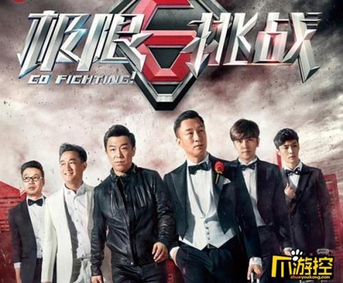 极限挑战导演第几期换的呀
