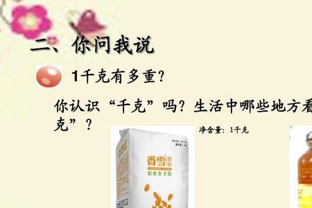 3吨减1千克等于多少吨