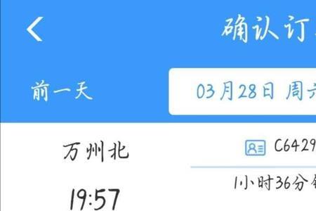 重庆西站至攀枝花高铁票价