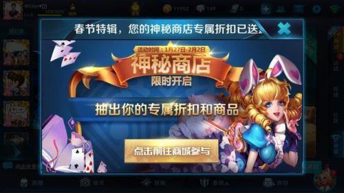 联盟神秘商店什么时候结束