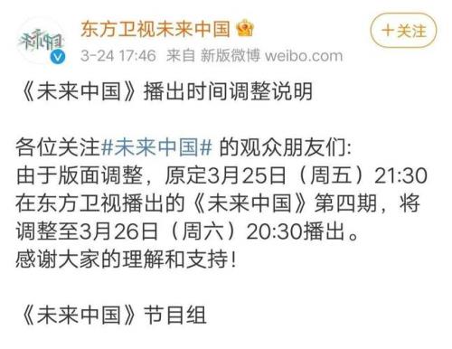 为什么多档综艺改期播出