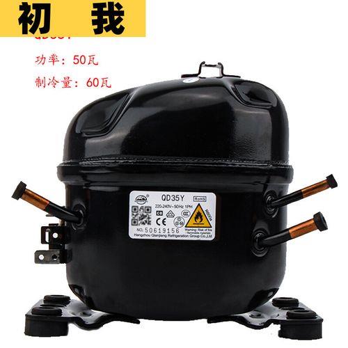 冰箱压缩机qd30lb是多少瓦