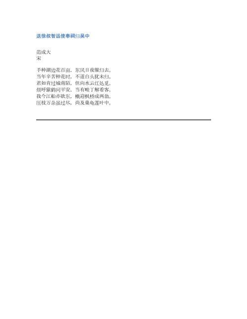 求以铎字开头的七字诗句