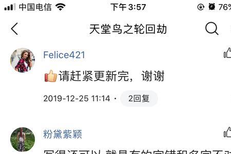 遥影的意思