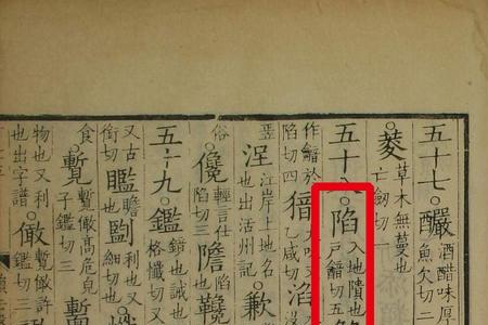 鹿+阝是什么字