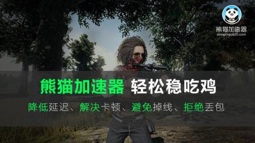 绝地求生每次返回大厅都要重启