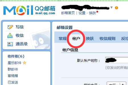 ViVO邮箱怎么注册