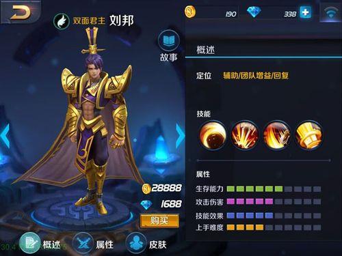 刘邦皮肤咋领