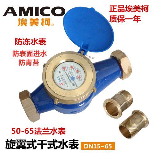 机械水表有几种规格