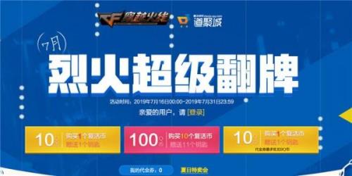 道聚城通用代金券怎么领