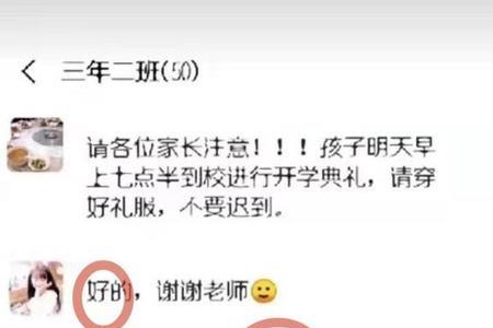 班级群不要乱发信息怎么表达