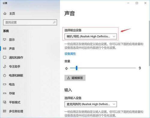 电脑耳机怎么只用麦克风