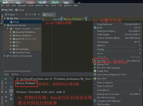 python实验环境是什么