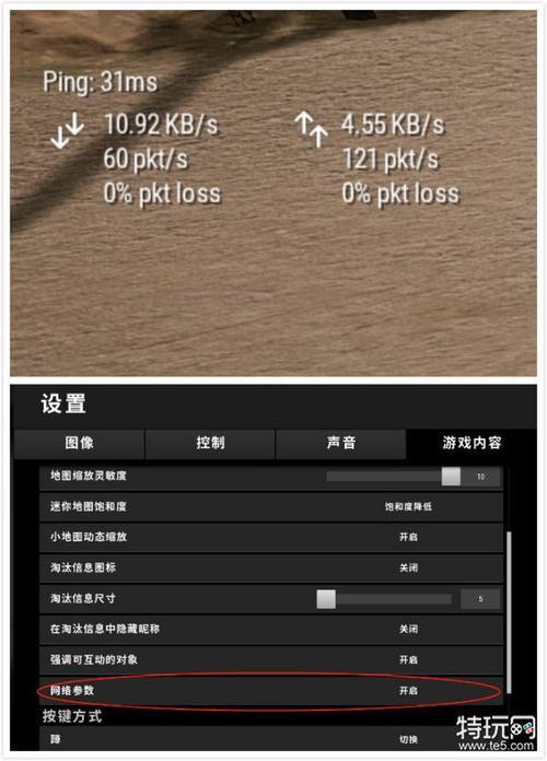 pubgping值不稳定经常卡掉线