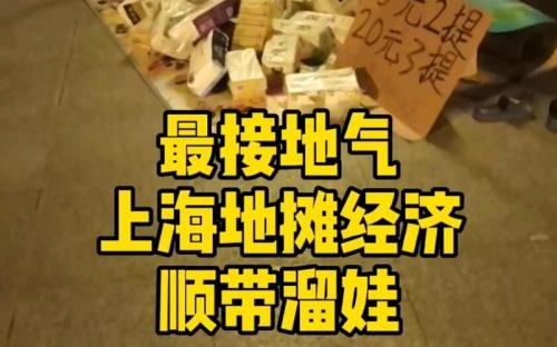 上海摆摊申请流程