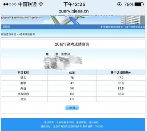 好专业怎么查成绩