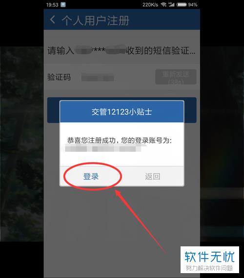 12123申请改密码审核后还能登录吗