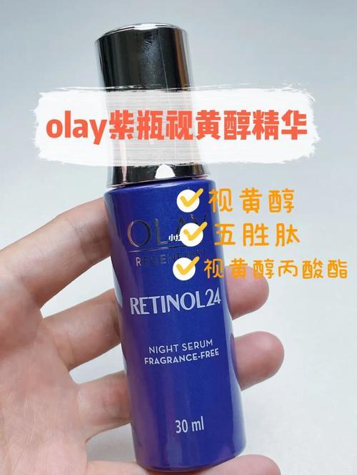 欧莱雅视黄醇夜精华使用方法