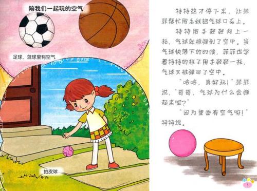 空气为什么碰不到却可以吸进去