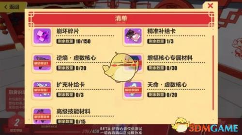 崩坏三如何领远征探索水晶奖励