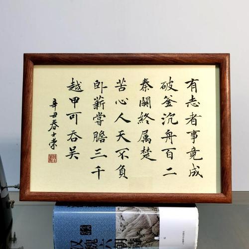 破釜沉舟志犹专是什么生肖