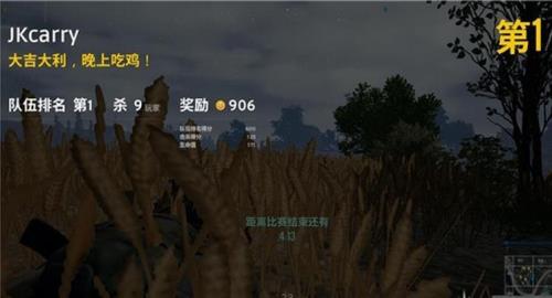 绝地求生如何快速升十级