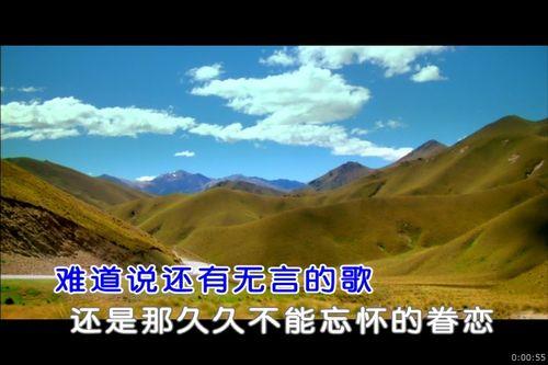 青藏高原的原唱是谁