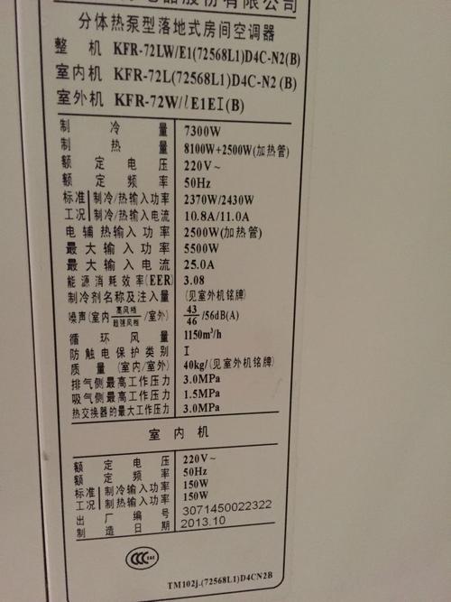 空调制热耗电计算方法
