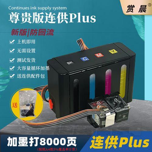 hpdeskjet1212怎么加墨