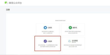 企业号可以做回收小程序吗