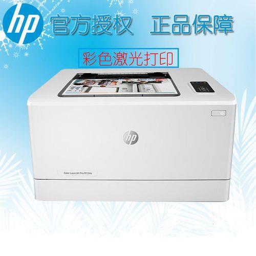 惠普178nw打印机怎样远程打印