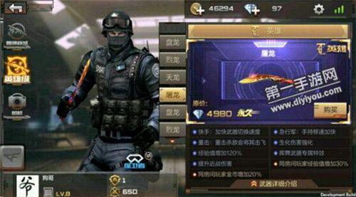 穿越火线手游盘龙哪里买便宜