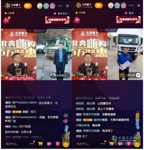 直播间送的人气票在什么位置