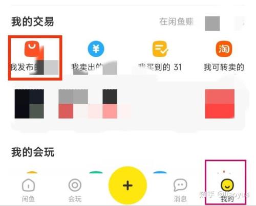 闲鱼不包邮邮费怎么计算
