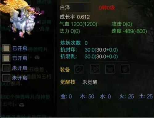 大话手游珍稀神兽哪个最实用