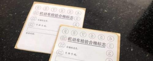 冀F牌照能在北京申领免检标志吗