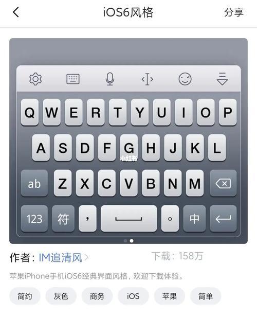 iphone手机键盘个别字母失灵