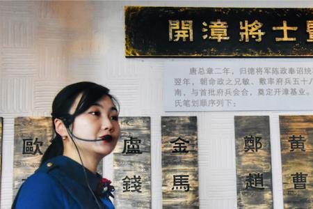 福建两大姓氏