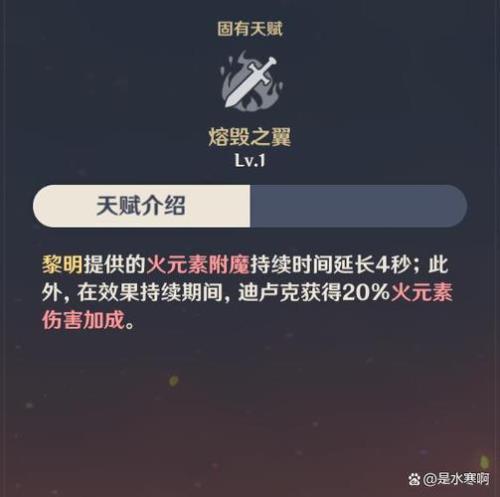 迪卢克天赋等级多少合适