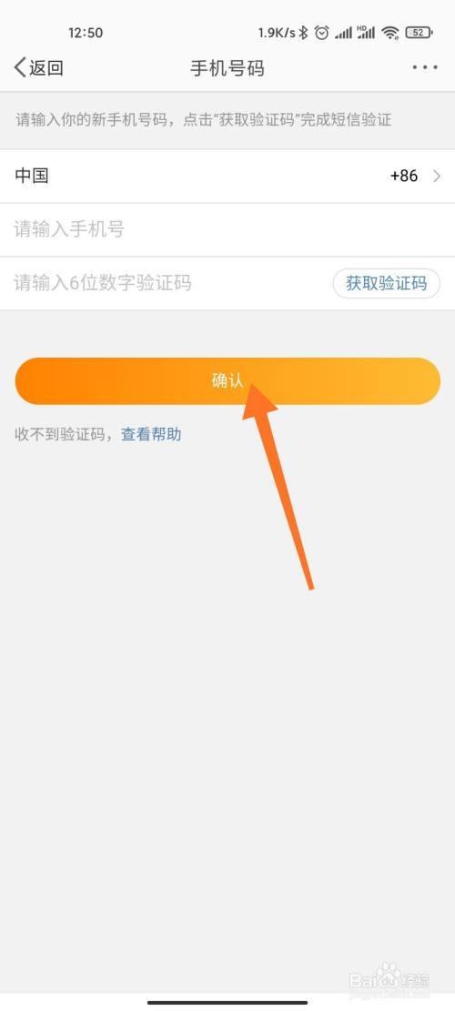 2021如何不用手机号注册微博