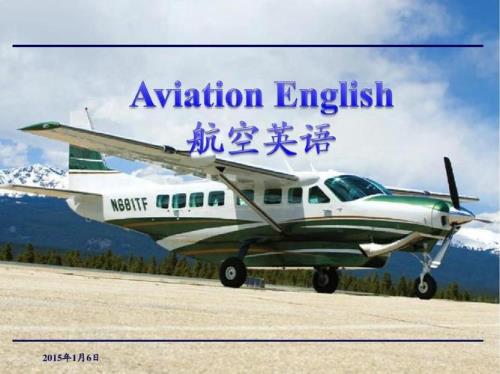 什么样的飞机填空